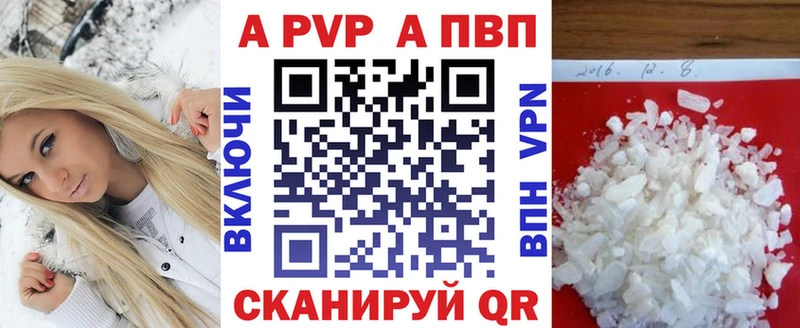 Купить закладки Боготол Alpha PVP мука