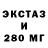 Ecstasy 280мг Tyee Hitching