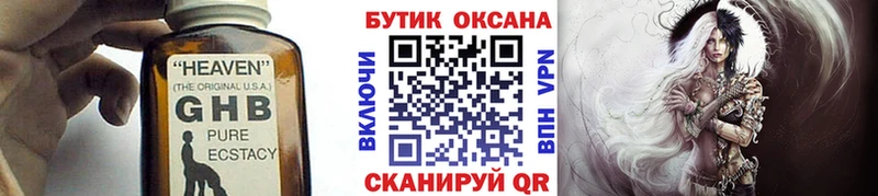 Бутират BDO 33%  Купить  Боготол 