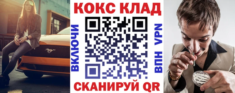 КОКАИН 98%  Купить закладки  Боготол 