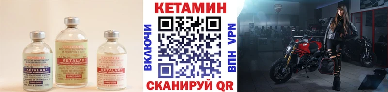 Купить закладки  Боготол  Кетамин VHQ 