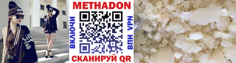 Метадон methadone  Купить закладки  Боготол 